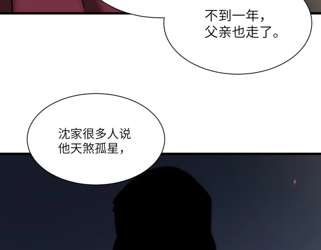 SSS级超越常理的圣骑士 第162话 第3页