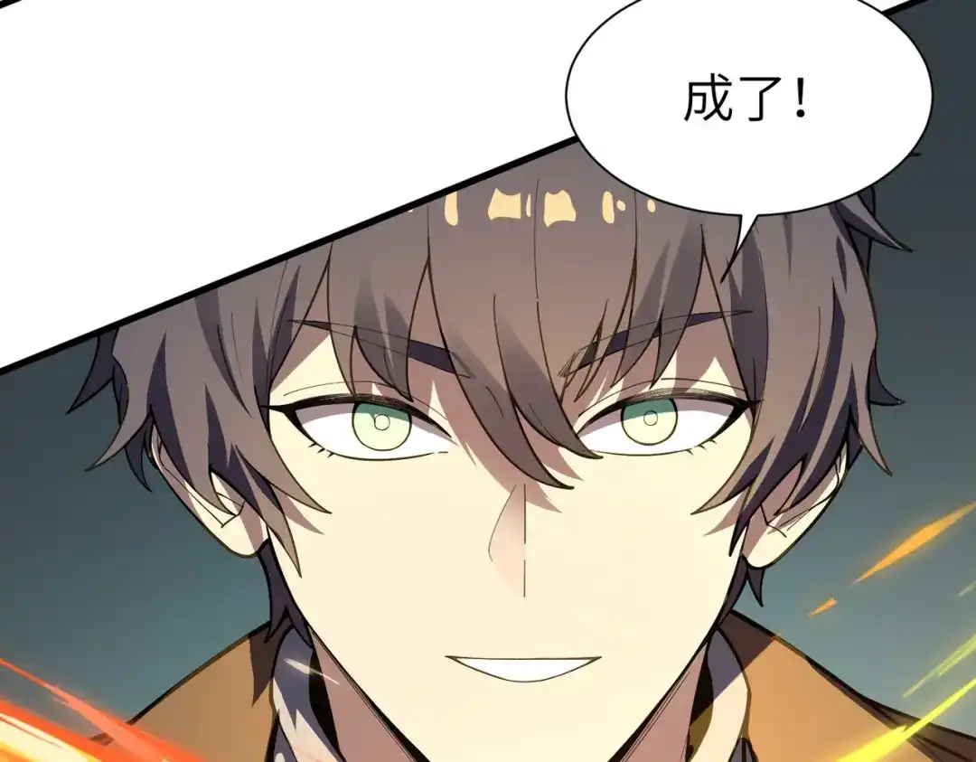 SSS级超越常理的圣骑士 第162话 第34页