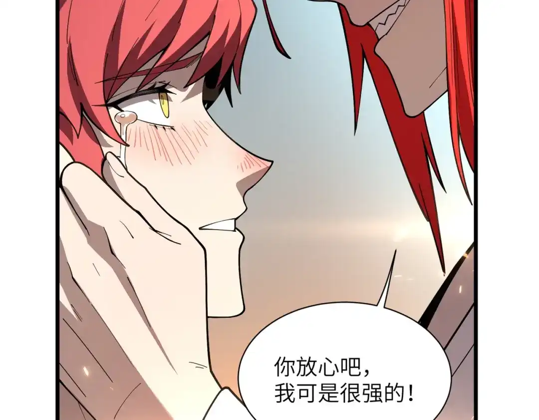 SSS级超越常理的圣骑士 第162话 第98页