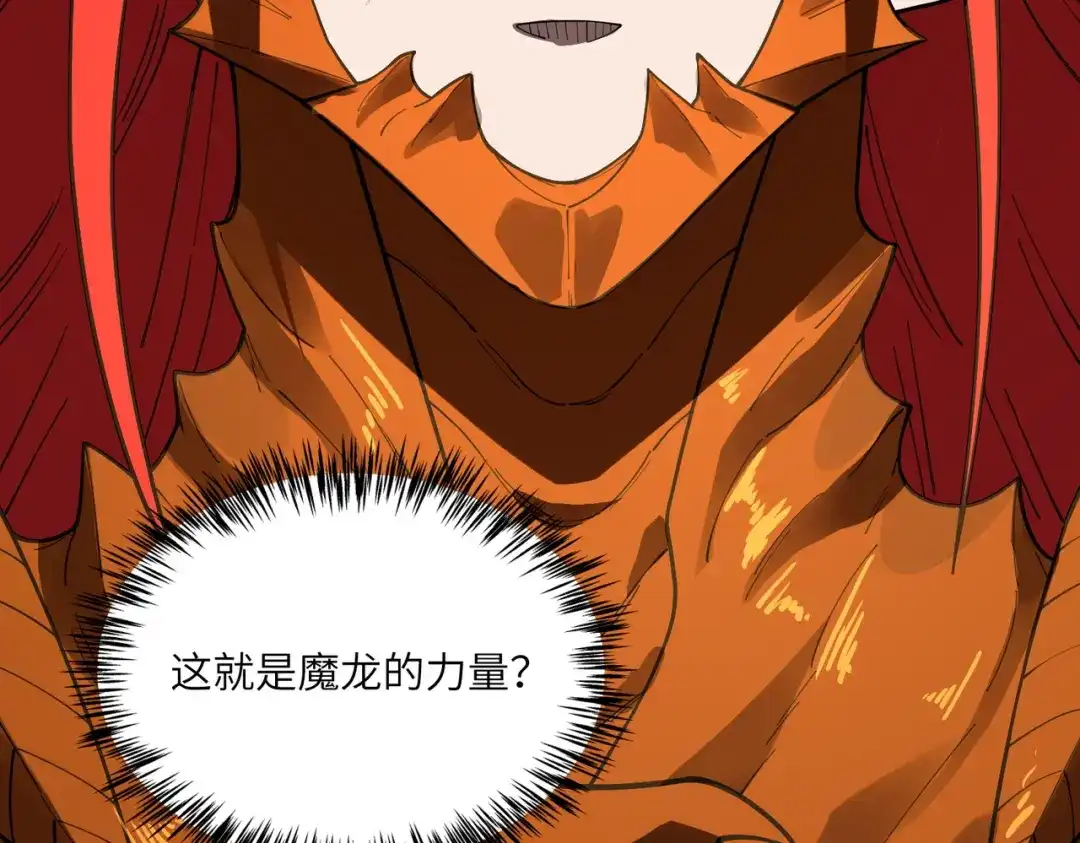 SSS级超越常理的圣骑士 第162话 第61页