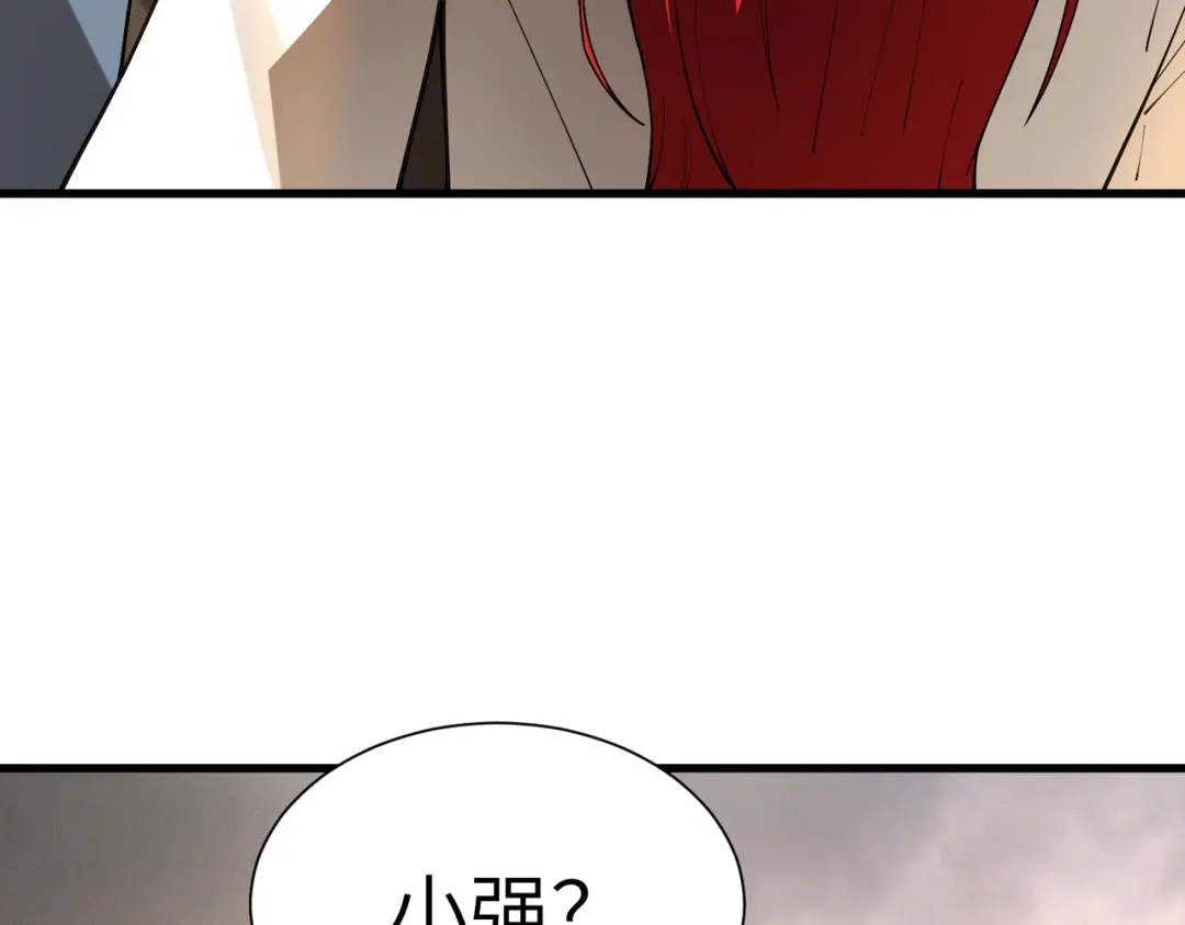 SSS级超越常理的圣骑士 第162话 第124页