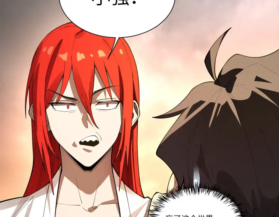 SSS级超越常理的圣骑士 第162话 第125页
