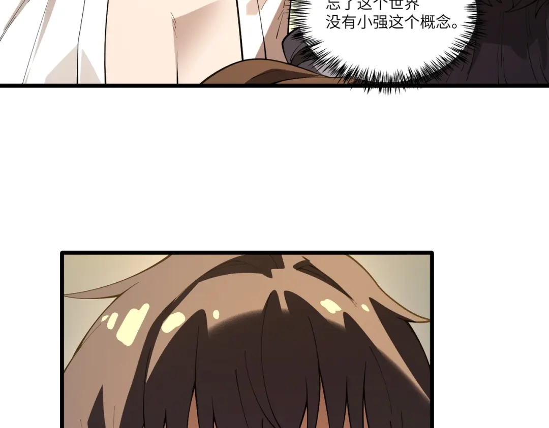 SSS级超越常理的圣骑士 第162话 第126页