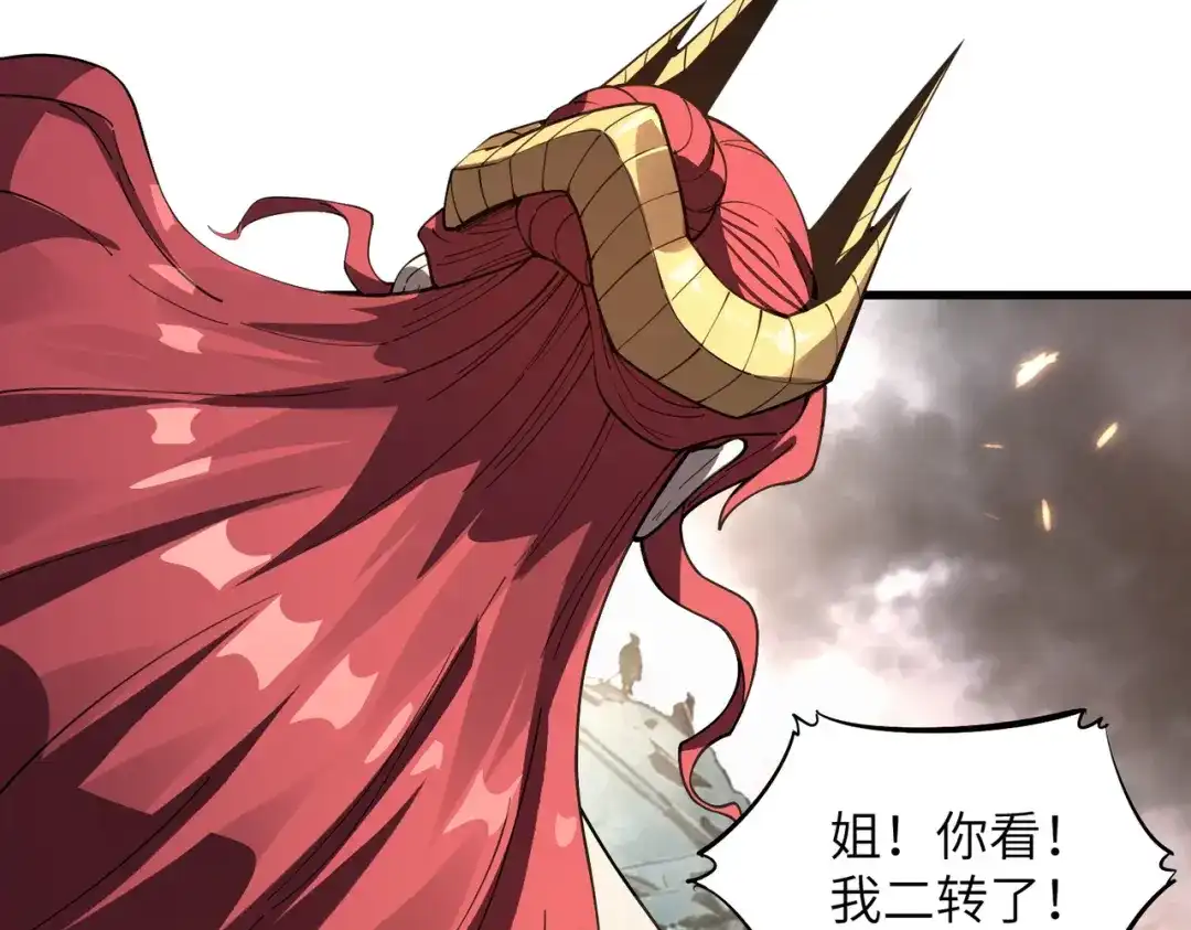 SSS级超越常理的圣骑士 第162话 第86页