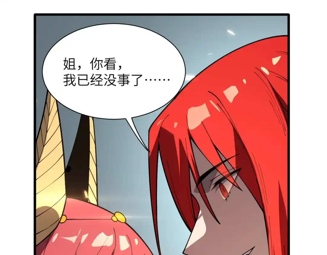 SSS级超越常理的圣骑士 第162话 第97页