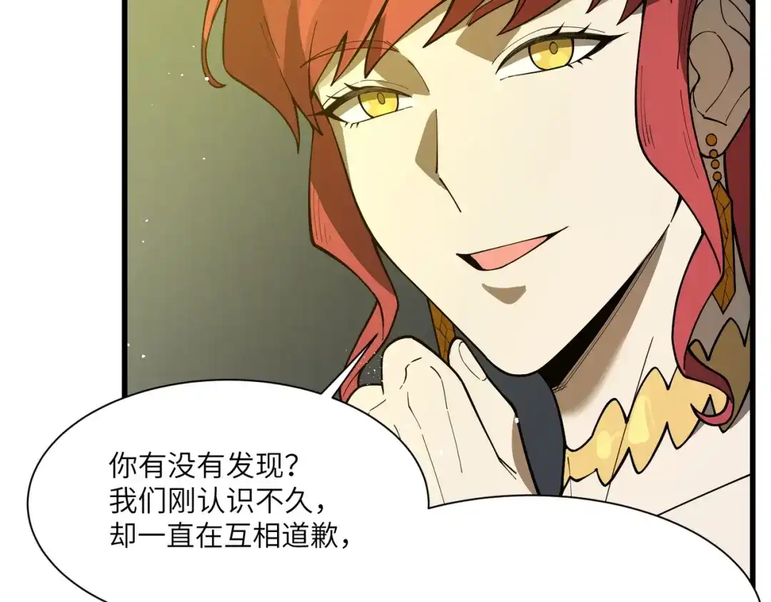 SSS级超越常理的圣骑士 第162话 第23页