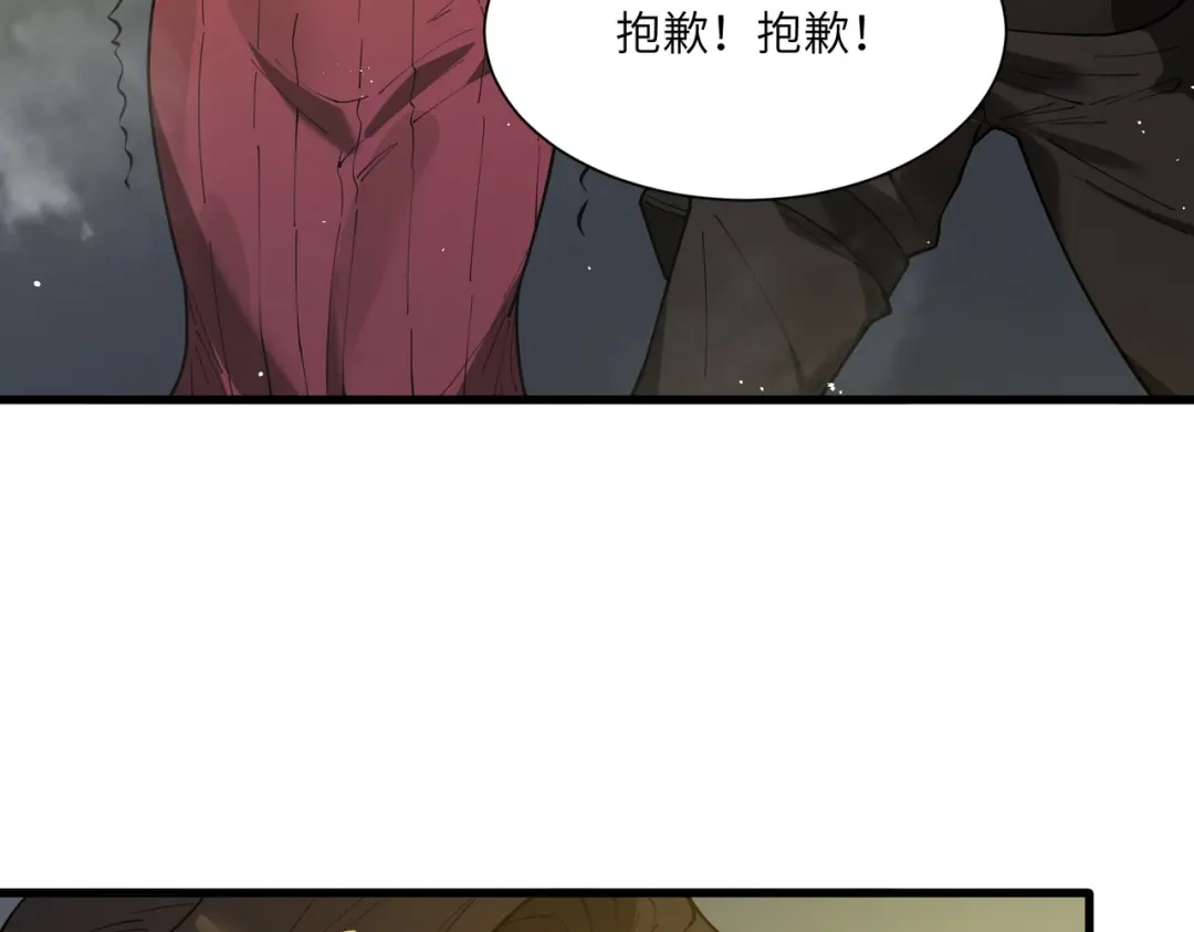 SSS级超越常理的圣骑士 第162话 第18页
