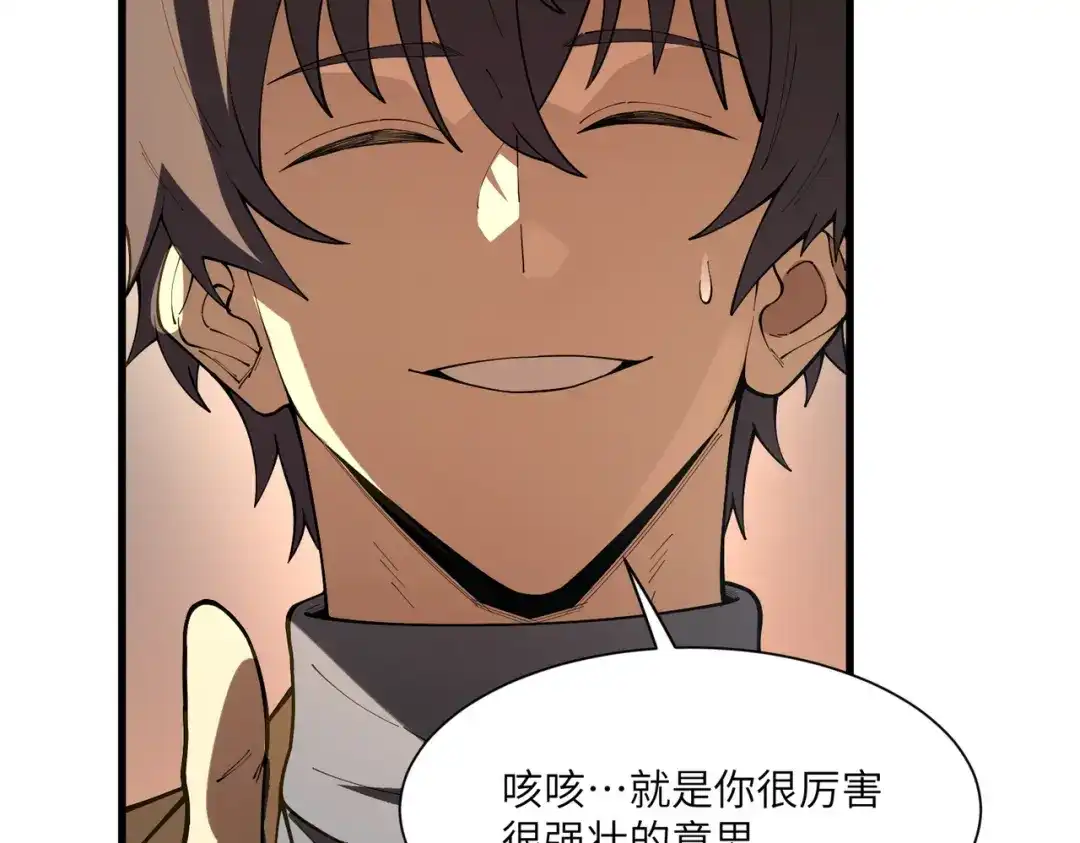 SSS级超越常理的圣骑士 第162话 第127页