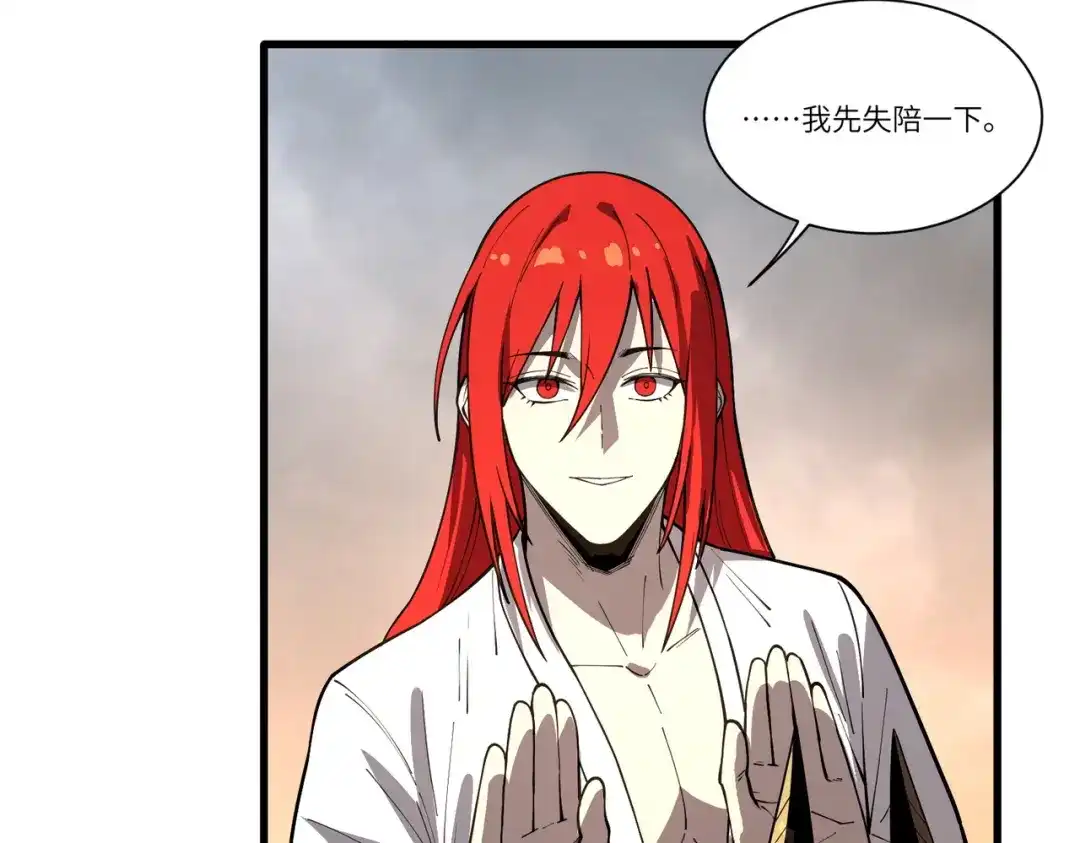 SSS级超越常理的圣骑士 第162话 第111页