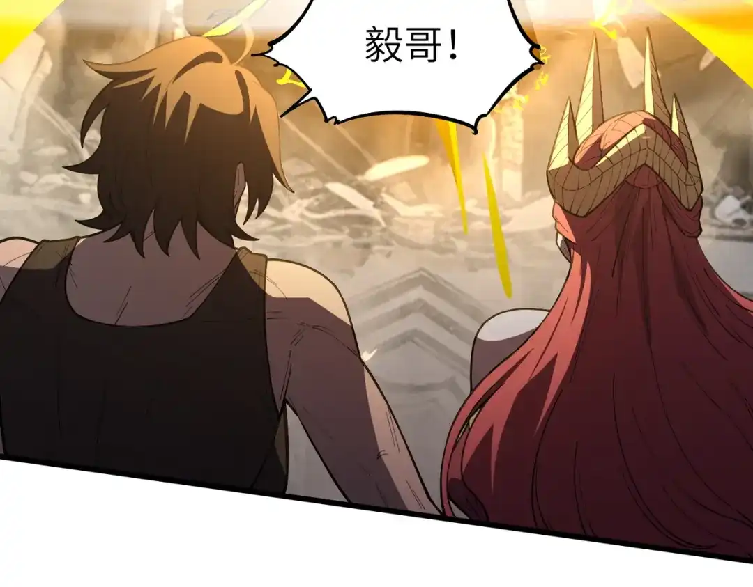 SSS级超越常理的圣骑士 第162话 第43页