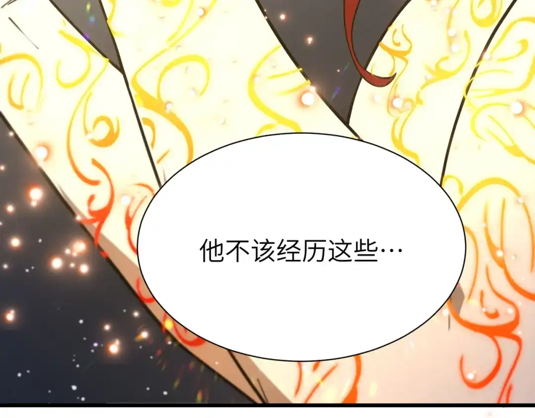 SSS级超越常理的圣骑士 第162话 第10页