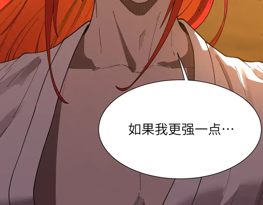SSS级超越常理的圣骑士 第163话 第12页