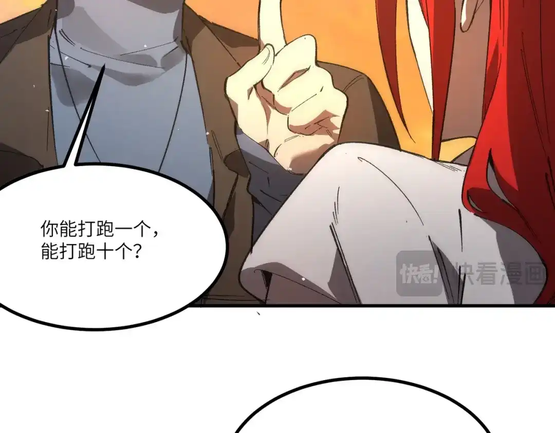 SSS级超越常理的圣骑士 第163话 第103页