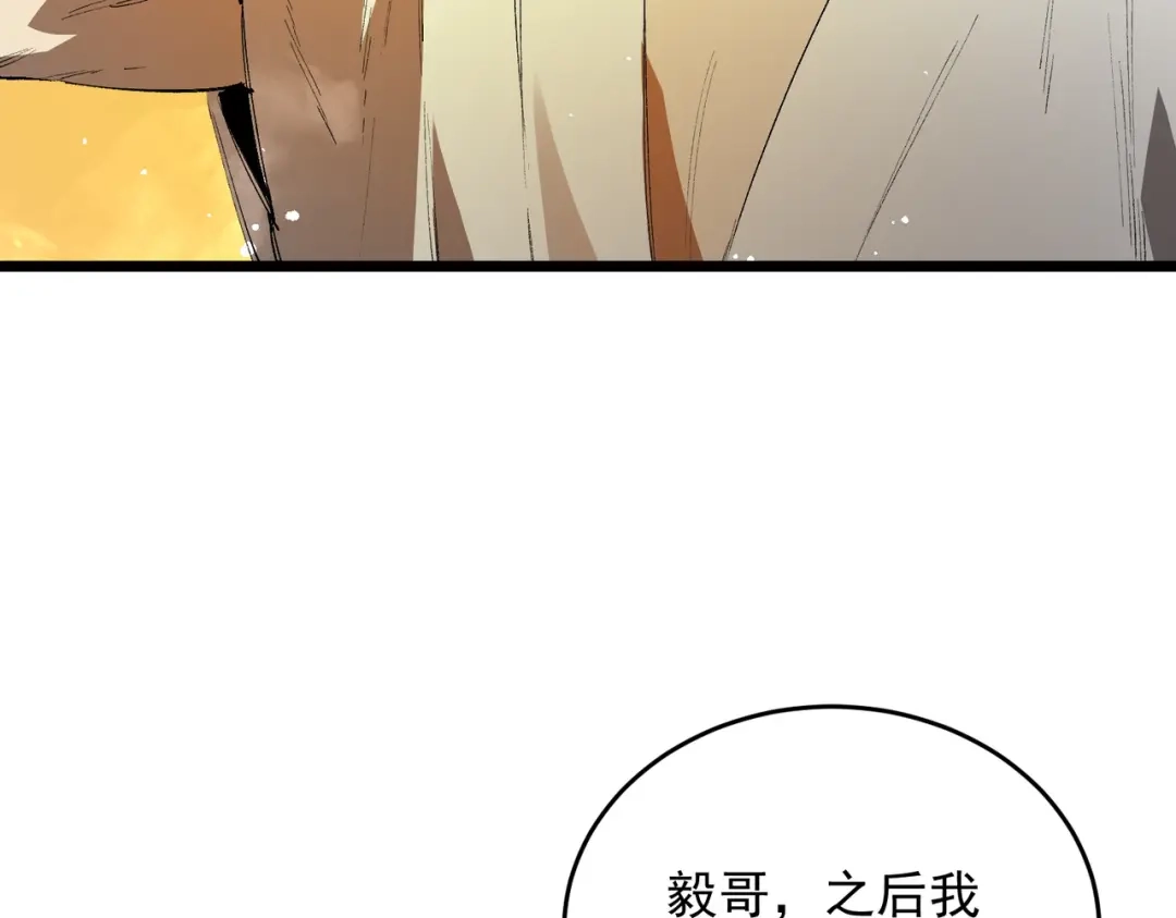 SSS级超越常理的圣骑士 第163话 第22页