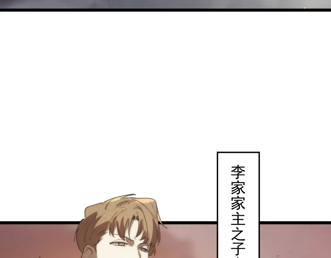 SSS级超越常理的圣骑士 第163话 第114页