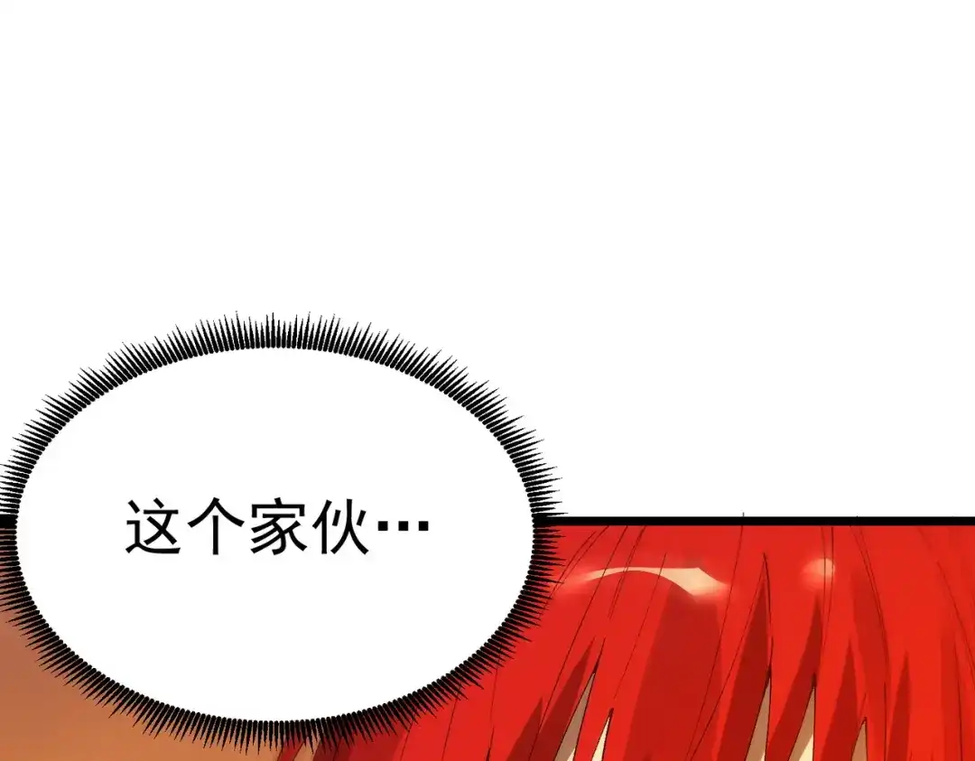 SSS级超越常理的圣骑士 第163话 第68页