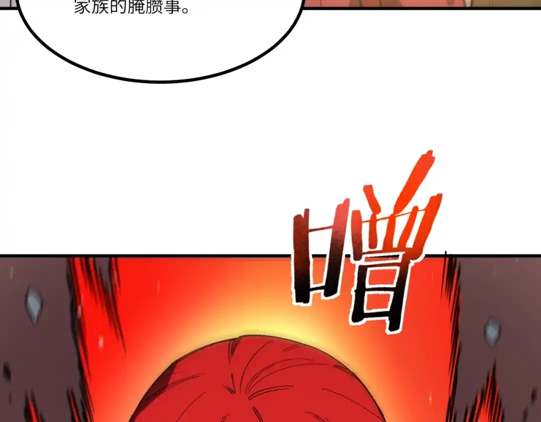 SSS级超越常理的圣骑士 第163话 第94页