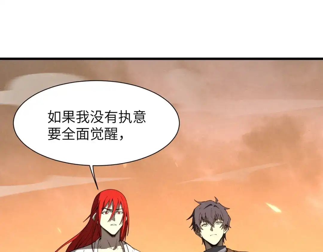 SSS级超越常理的圣骑士 第163话 第5页