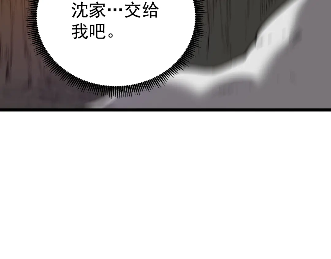 SSS级超越常理的圣骑士 第163话 第73页