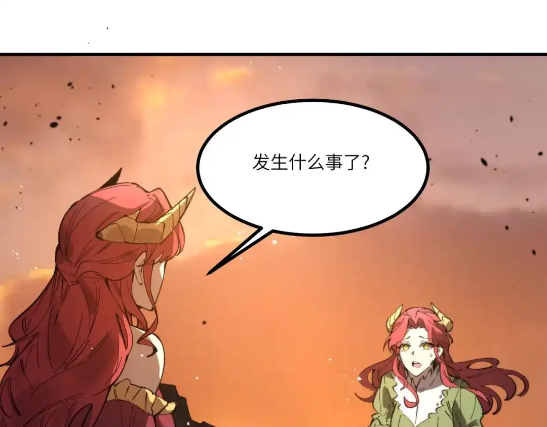 SSS级超越常理的圣骑士 第163话 第80页