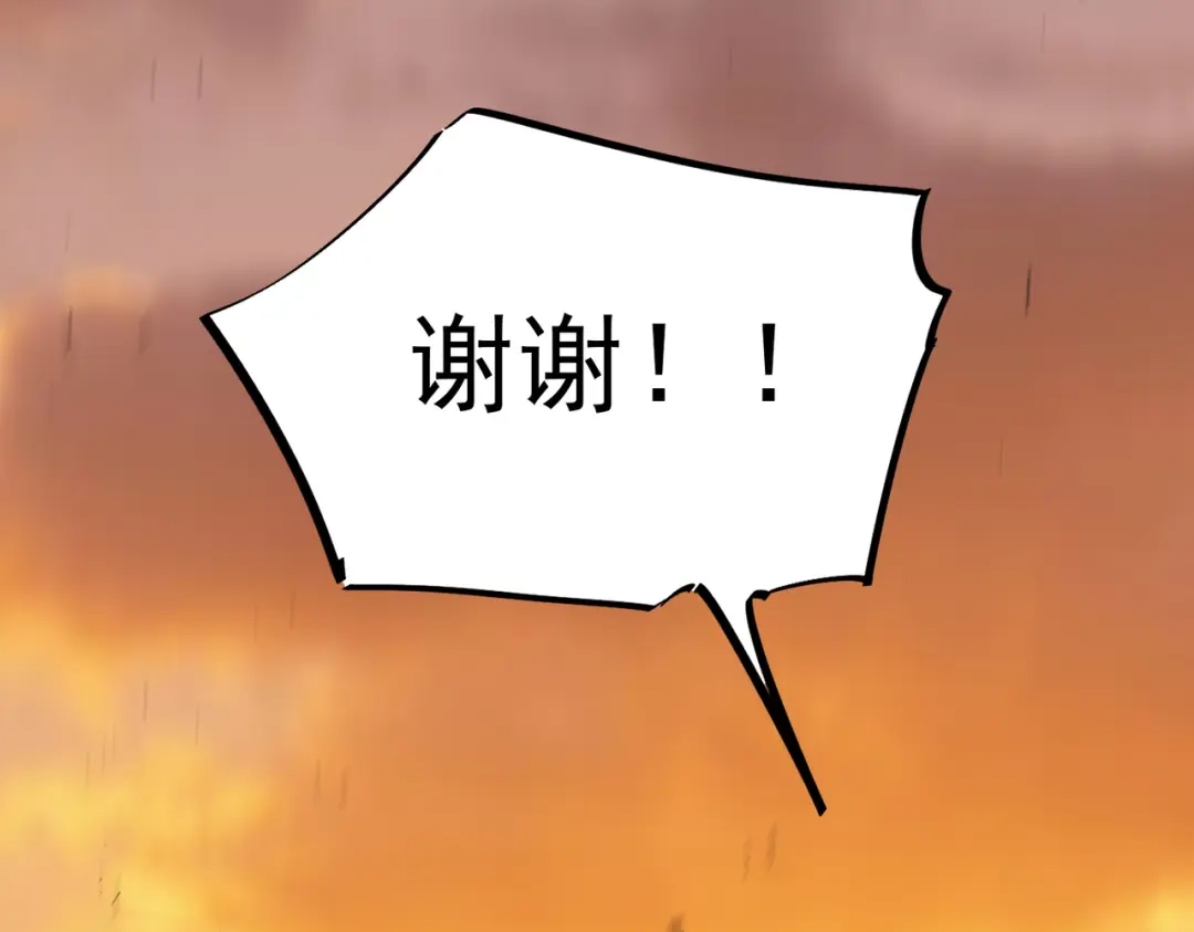 SSS级超越常理的圣骑士 第163话 第63页