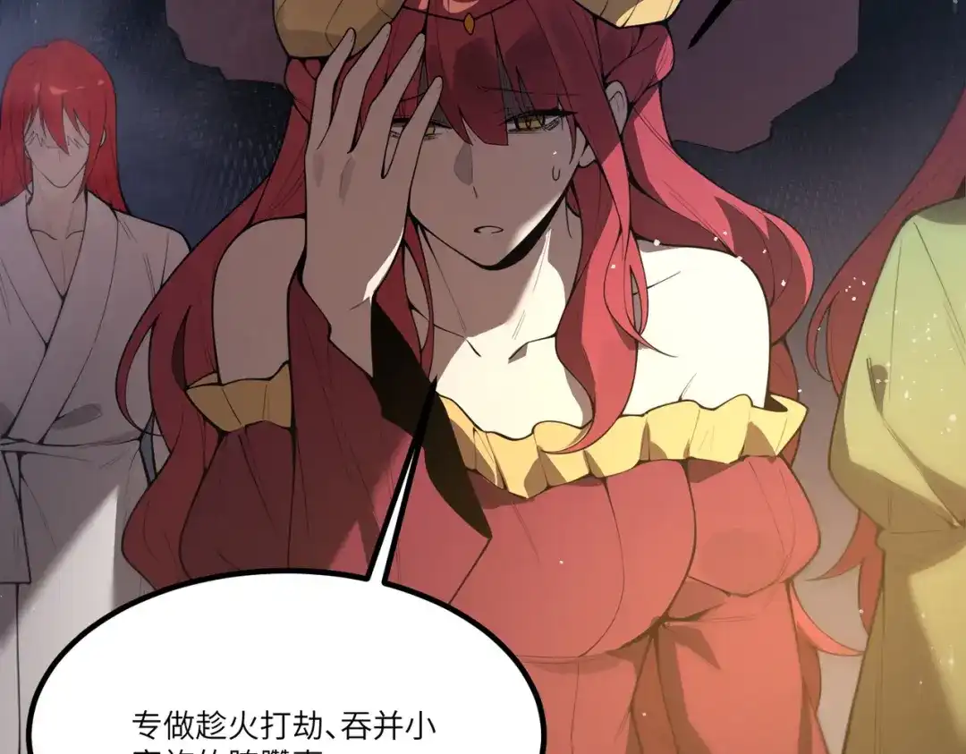 SSS级超越常理的圣骑士 第163话 第93页