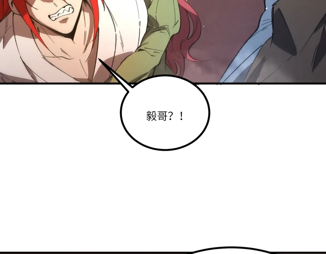 SSS级超越常理的圣骑士 第163话 第101页