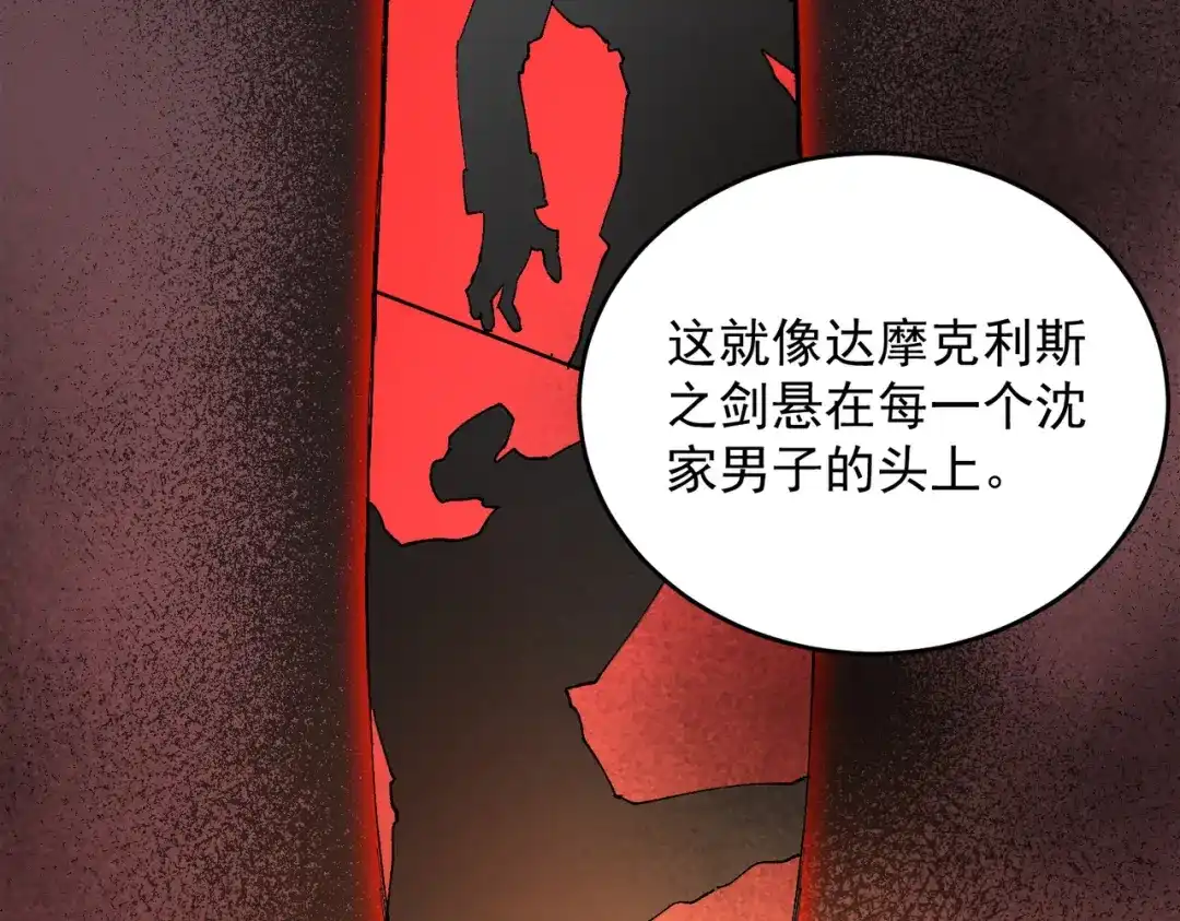 SSS级超越常理的圣骑士 第163话 第36页