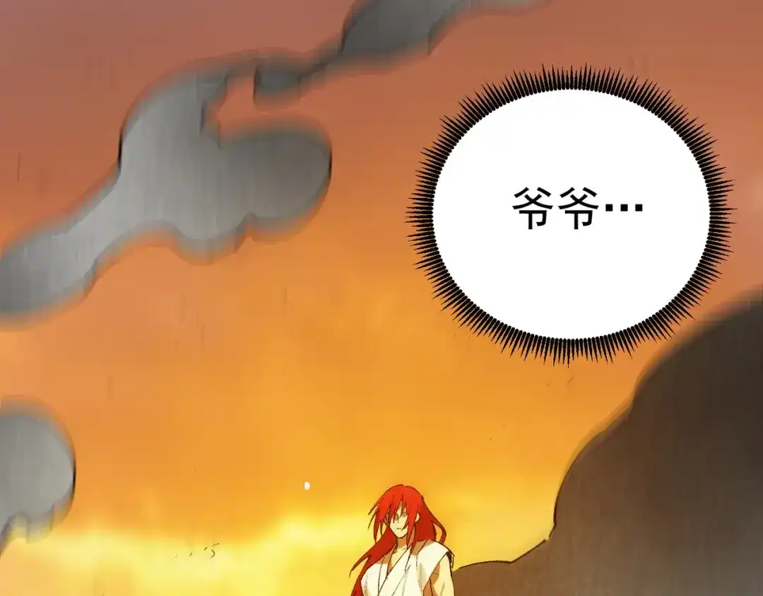 SSS级超越常理的圣骑士 第163话 第71页