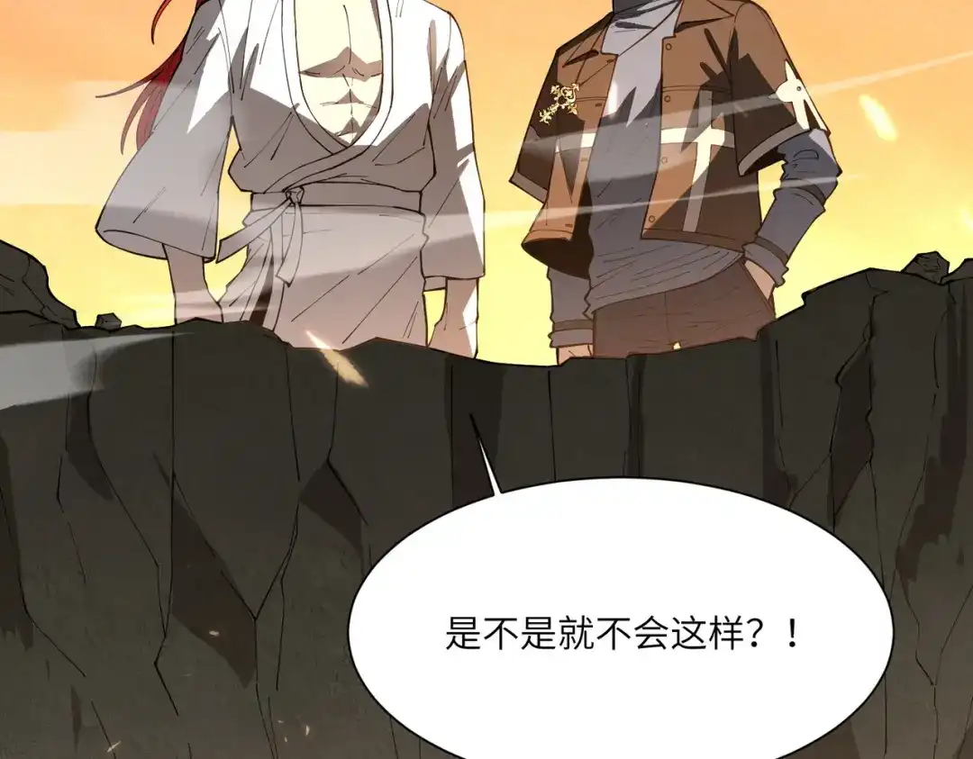 SSS级超越常理的圣骑士 第163话 第6页