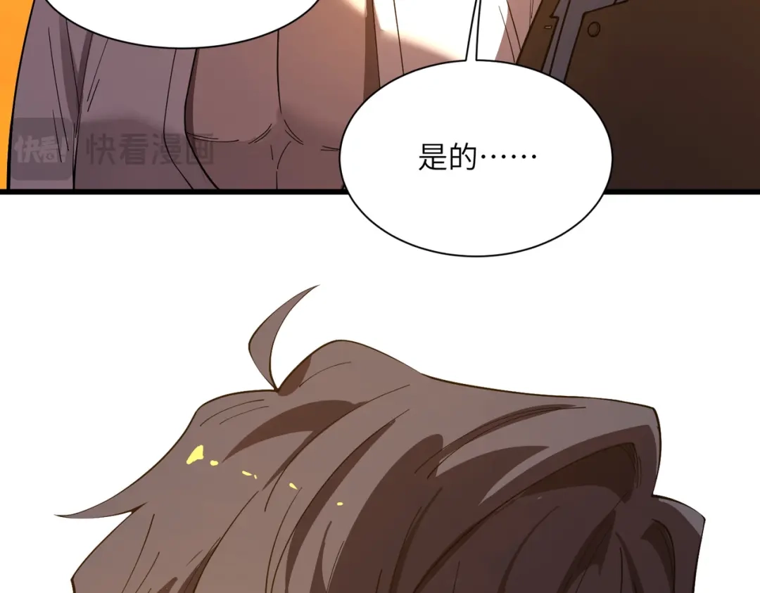 SSS级超越常理的圣骑士 第163话 第15页