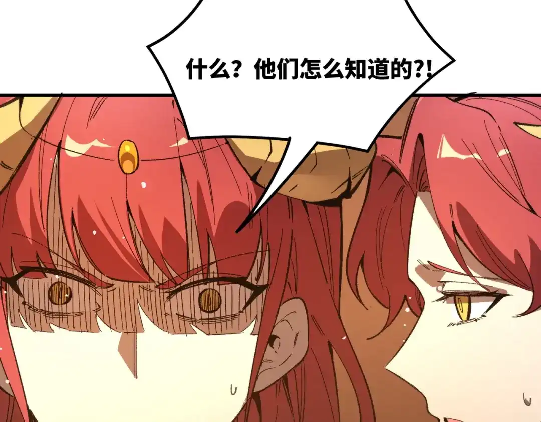 SSS级超越常理的圣骑士 第163话 第84页