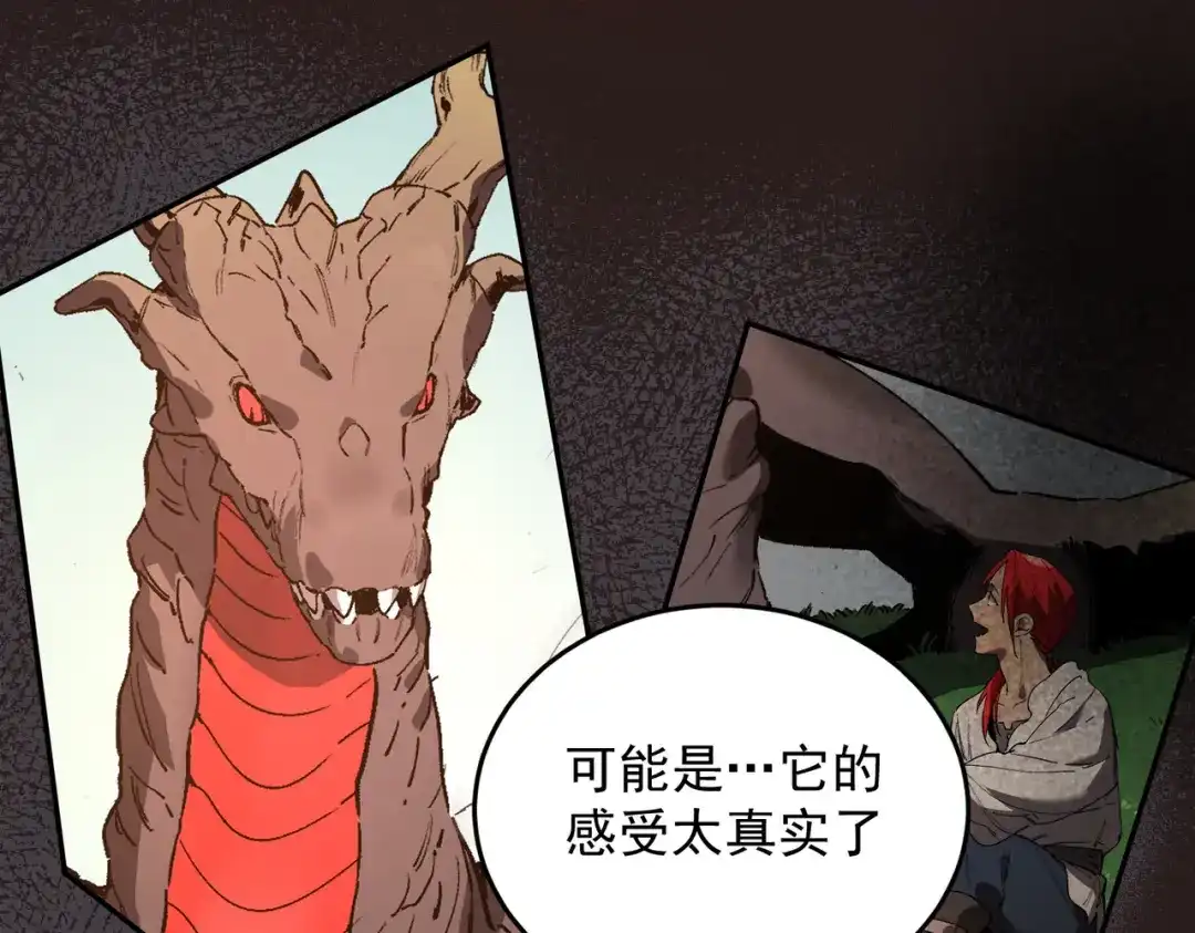 SSS级超越常理的圣骑士 第163话 第30页