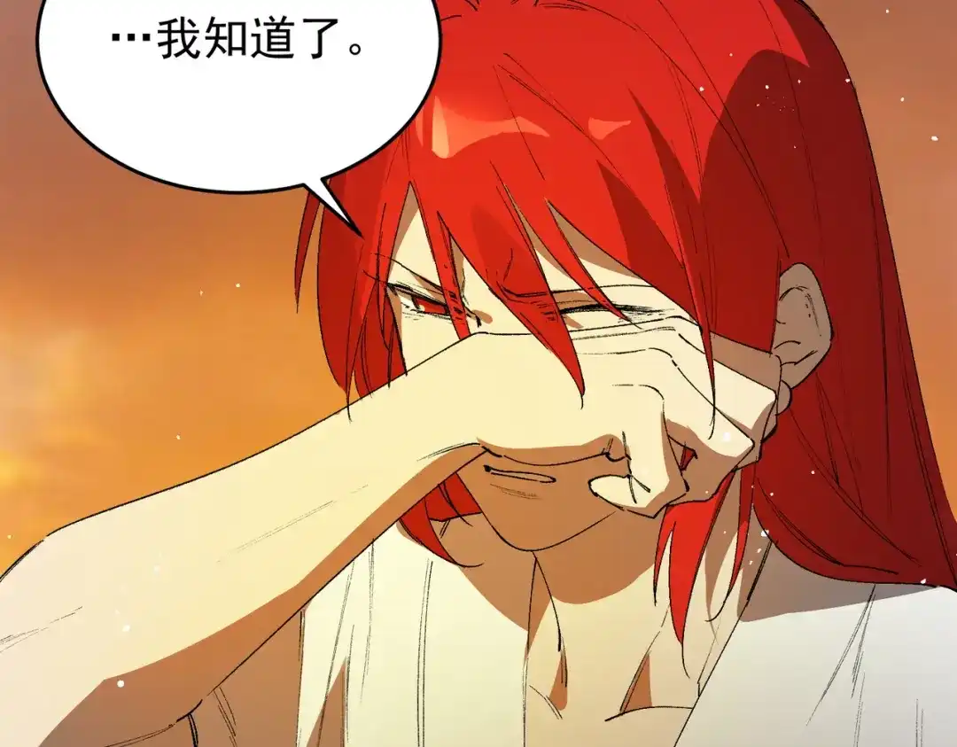 SSS级超越常理的圣骑士 第163话 第21页