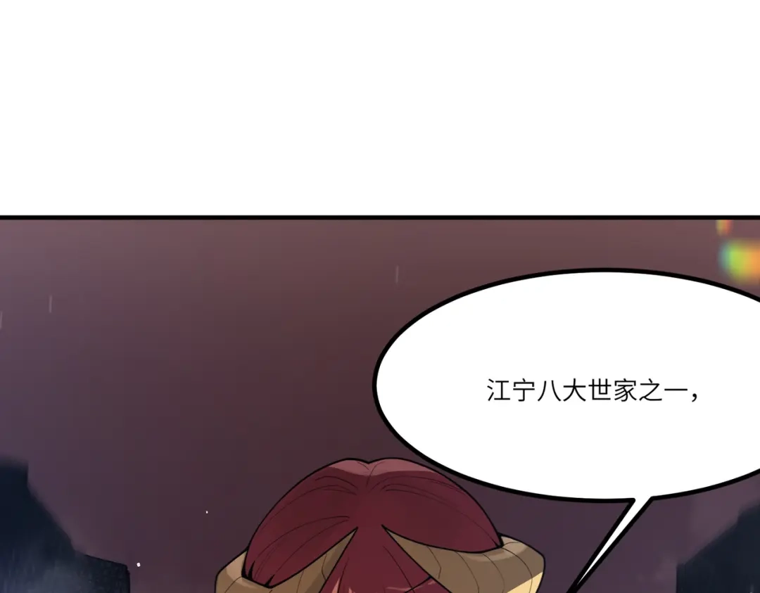 SSS级超越常理的圣骑士 第163话 第92页