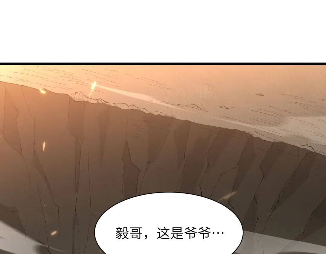 SSS级超越常理的圣骑士 第163话 第1页