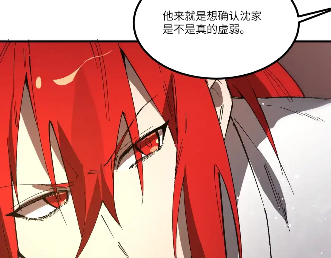 SSS级超越常理的圣骑士 第163话 第104页