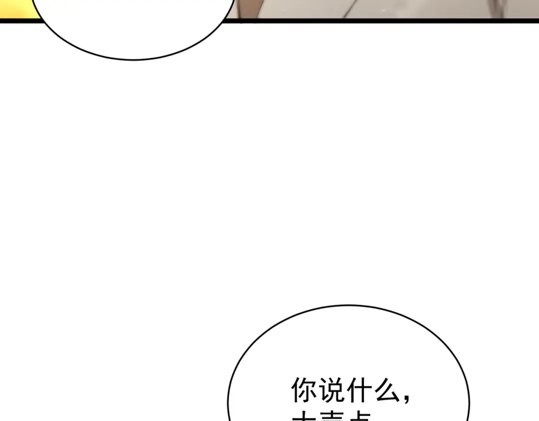 SSS级超越常理的圣骑士 第163话 第53页