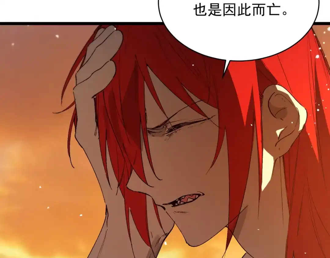 SSS级超越常理的圣骑士 第163话 第41页