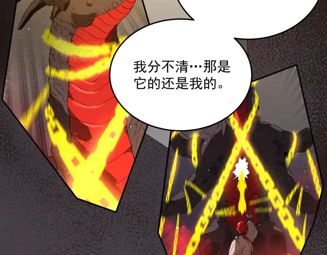 SSS级超越常理的圣骑士 第163话 第33页
