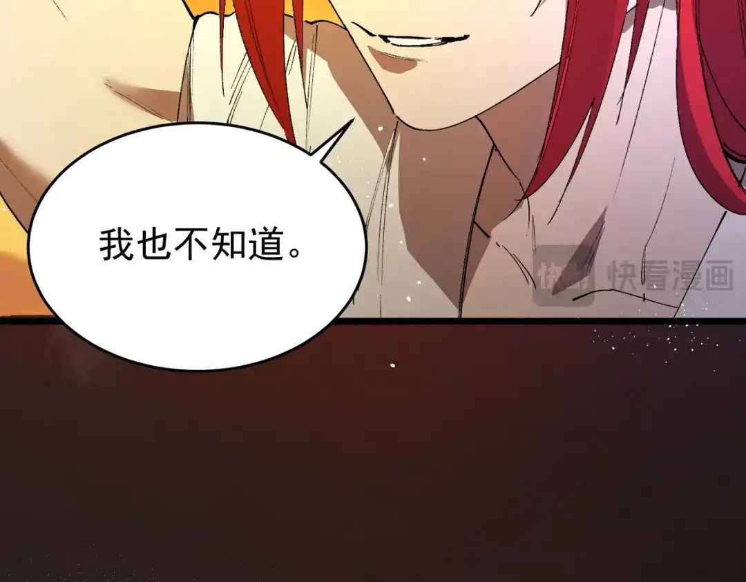 SSS级超越常理的圣骑士 第163话 第29页
