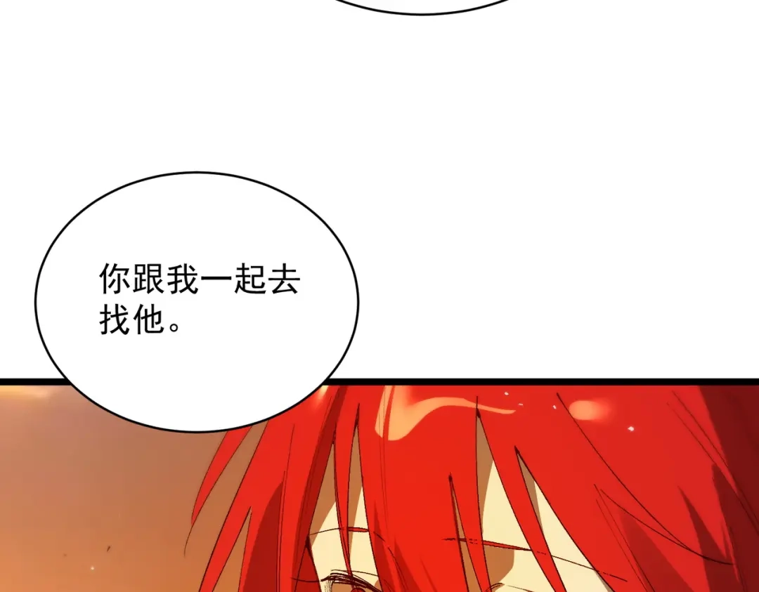 SSS级超越常理的圣骑士 第163话 第49页