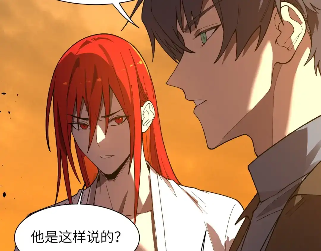 SSS级超越常理的圣骑士 第163话 第14页