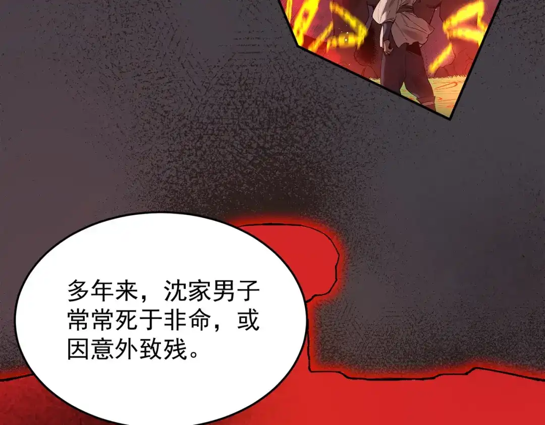 SSS级超越常理的圣骑士 第163话 第34页