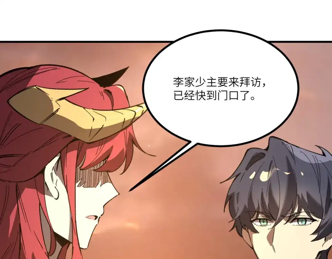 SSS级超越常理的圣骑士 第163话 第89页