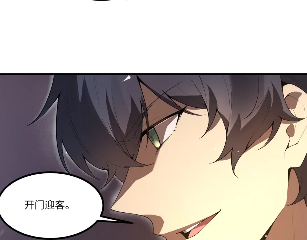 SSS级超越常理的圣骑士 第163话 第107页