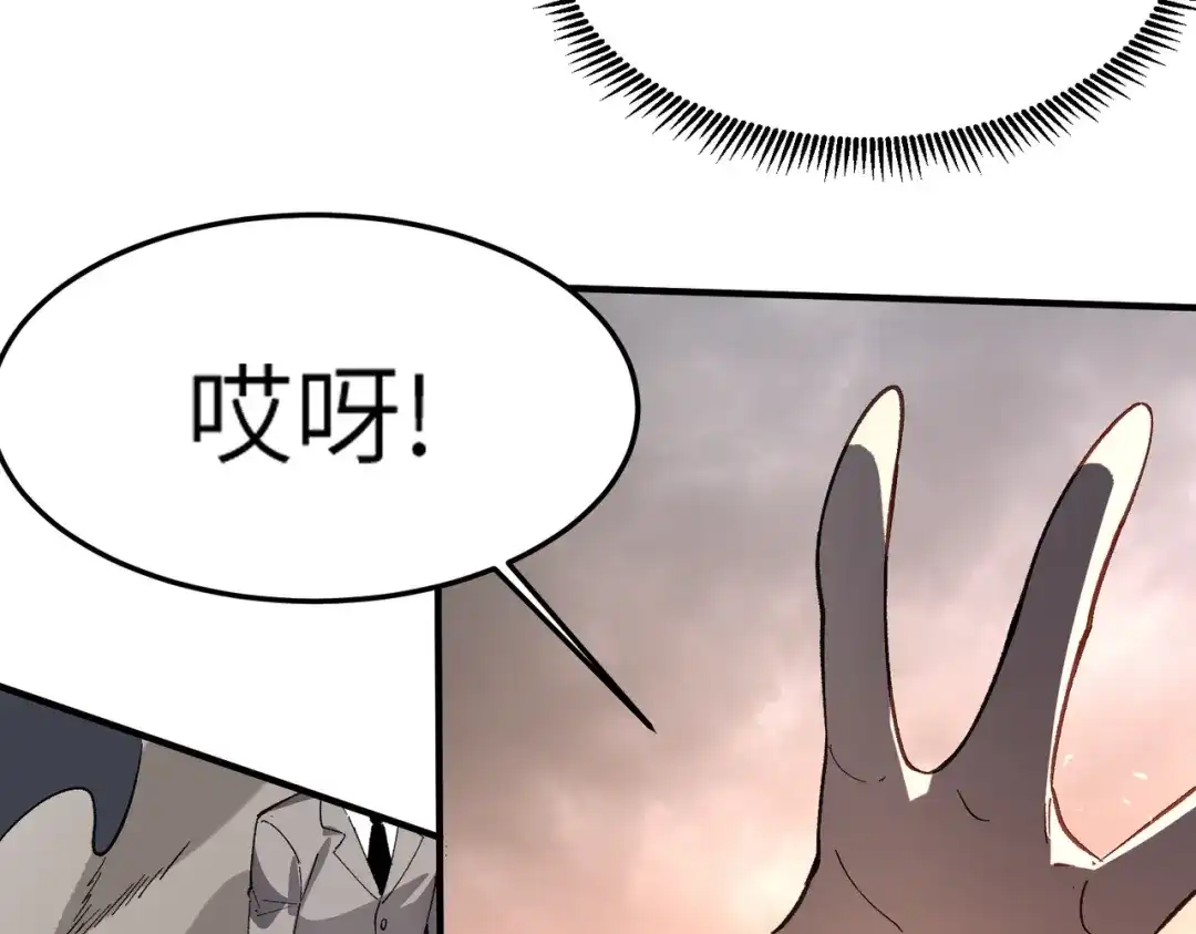 SSS级超越常理的圣骑士 第164话 第77页