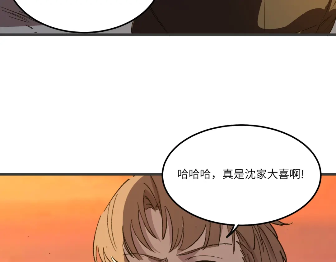 SSS级超越常理的圣骑士 第164话 第46页