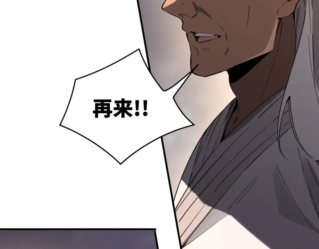 SSS级超越常理的圣骑士 第164话 第59页