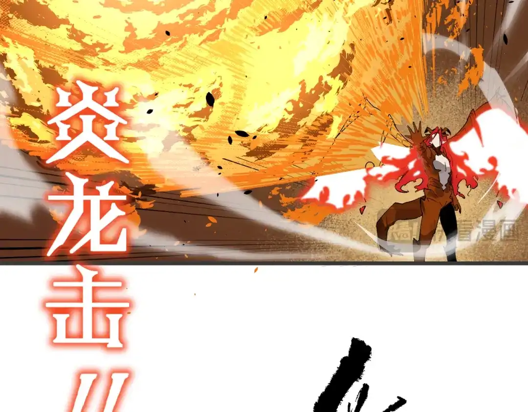 SSS级超越常理的圣骑士 第164话 第34页